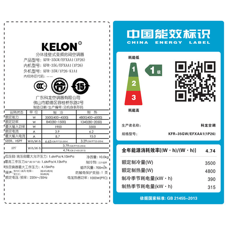 科龙(Kelon) 1.5匹 变频 KFR-35GW/EFXAA1(1P26) 1级能效 纯铜管 智能 静音家用空调挂机
