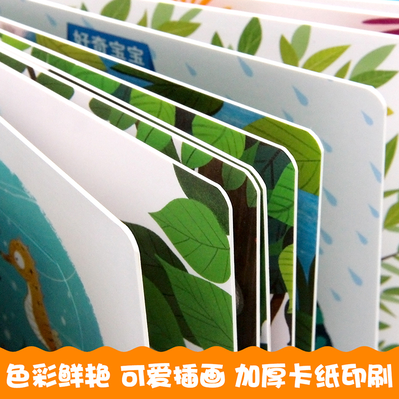 好奇宝宝科普翻翻书全4册 [正版]全套4册好奇宝宝科普翻翻书 0-3-6岁宝宝益智早教婴儿启蒙认知立体 绘本1-2岁婴幼高清大图