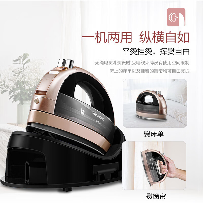 松下电熨斗挂烫机家用手持无线无绳蒸汽熨烫机智能电子恒温感应3档调节自动断电轻巧机身NI-WL65-PN 棕色