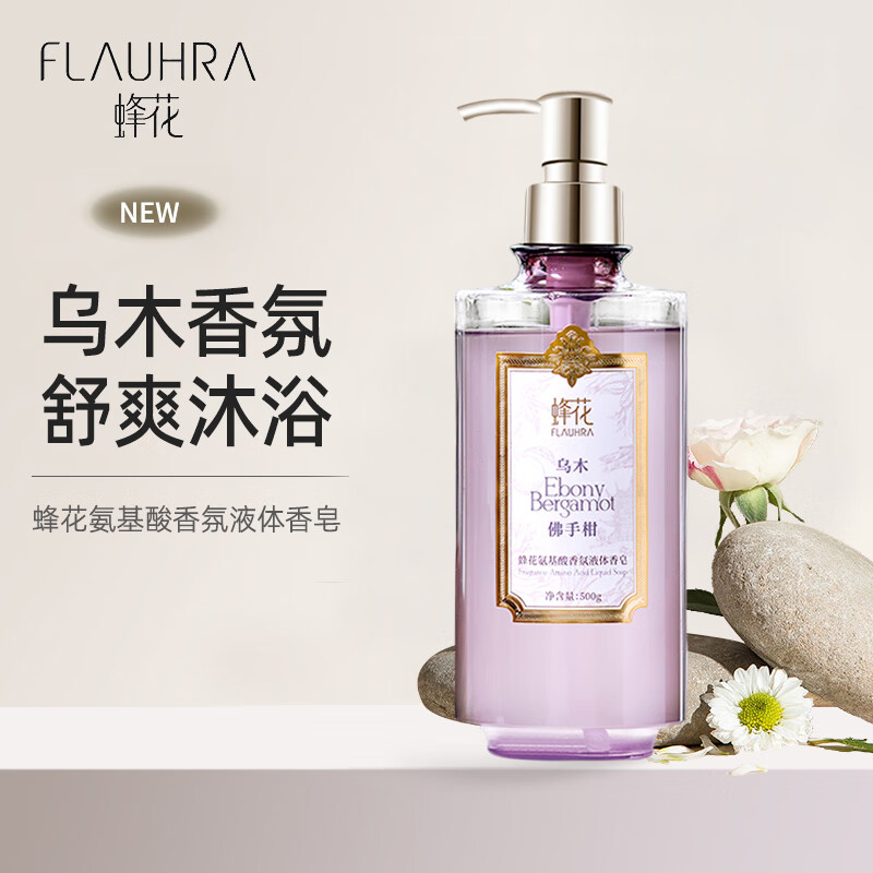 蜂花 氨基酸香氛液体香皂乌木佛手柑500g高清大图