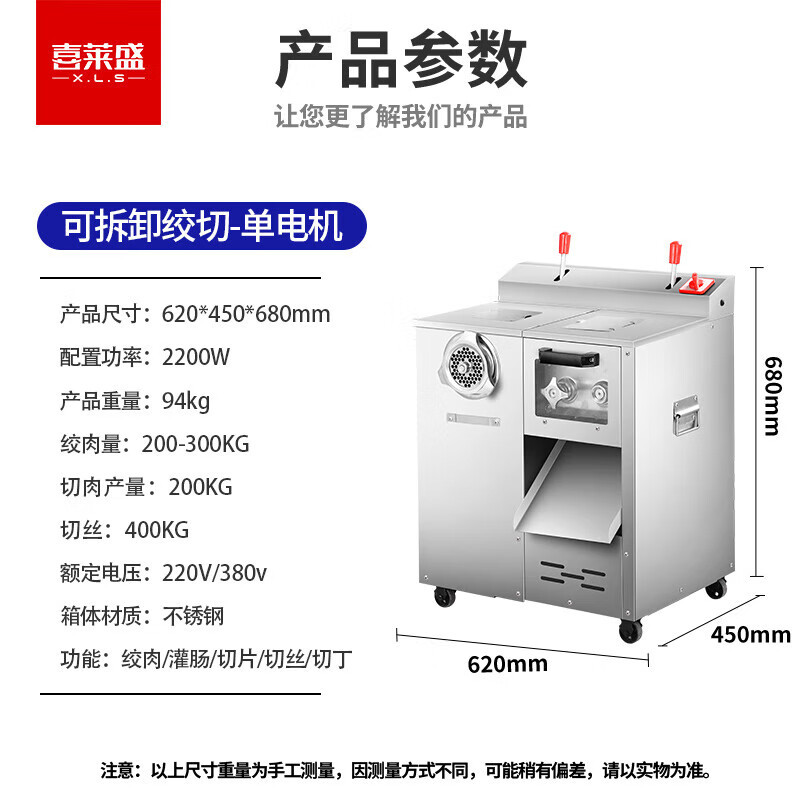 喜莱盛 绞肉机 XLS-JQ2200CL 电动 旋钮式 1L 0401017528&&