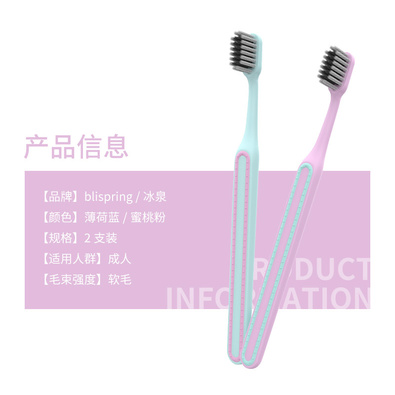 冰泉(blispring)银离子炭丝双效牙刷防菌4支装 泰国进口软毛炭离子速干抗菌可爱情侣套装