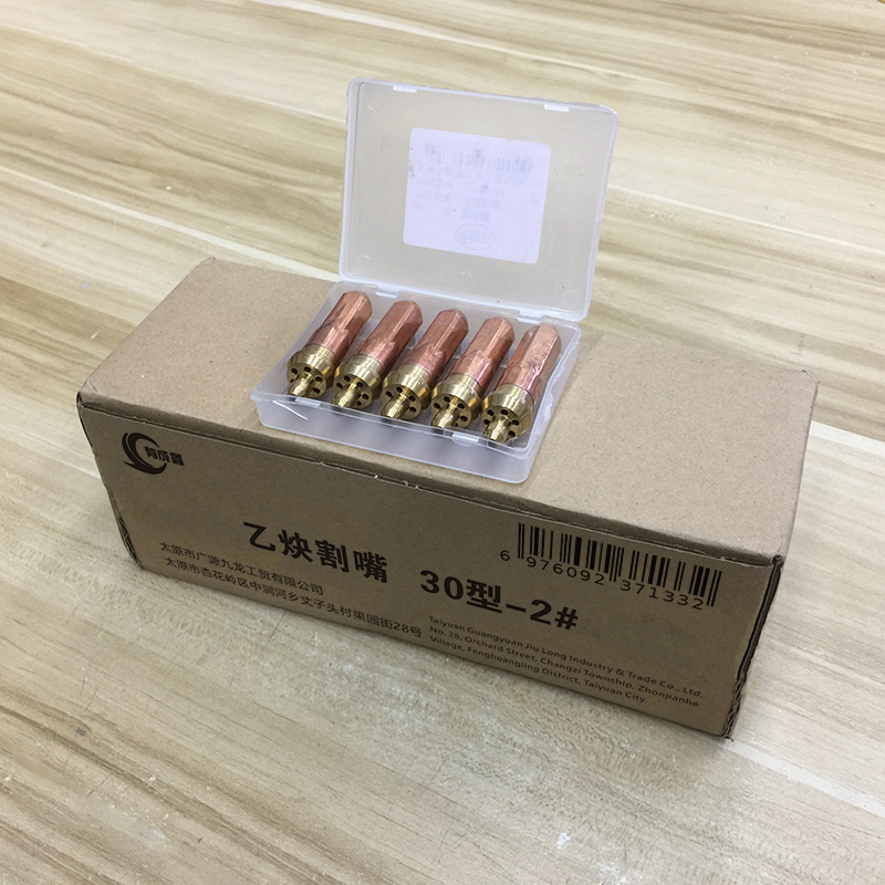 有成鑫 30型-2# 乙炔割嘴环型割咀铜割咀 个高清大图
