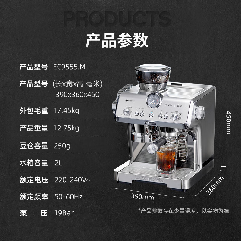 德龙(Delonghi)咖啡机意式半自动美式家用冷萃 豆粉两用 19Bar泵压 升级蒸汽细杆奶泡系统全EC9555.M高清大图