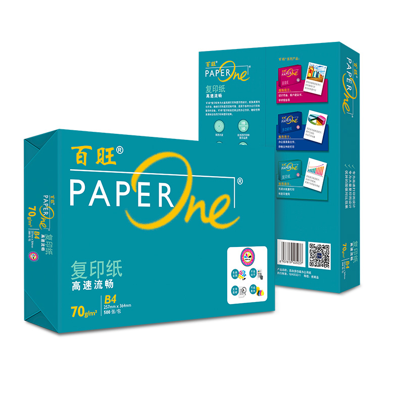 百旺绿百旺B4 70g复印纸 4包/箱高清大图