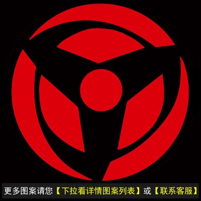 [火影忍者迎宾灯]鸣人佐助鼬卡卡西写轮眼开车门感应车门投影灯 [E51写轮眼]2个灯 普通高清款:磁铁感应[送电池]