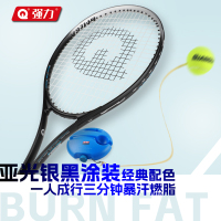 强力(QIANGLI)网球拍初学单人打回弹有绳网球训练套装入门优质铝合金网球拍