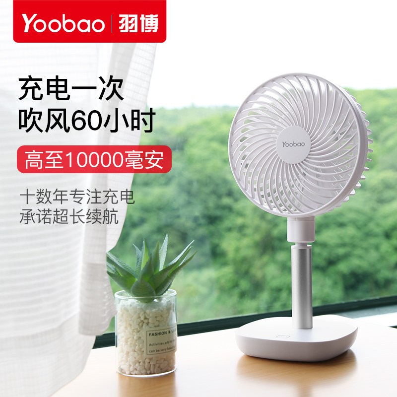 羽博 风扇小风扇F1 冰川蓝 8000mAh 小型电风扇便携式学生usb小电风扇台式家用大风力充电桌面可摇头小风扇