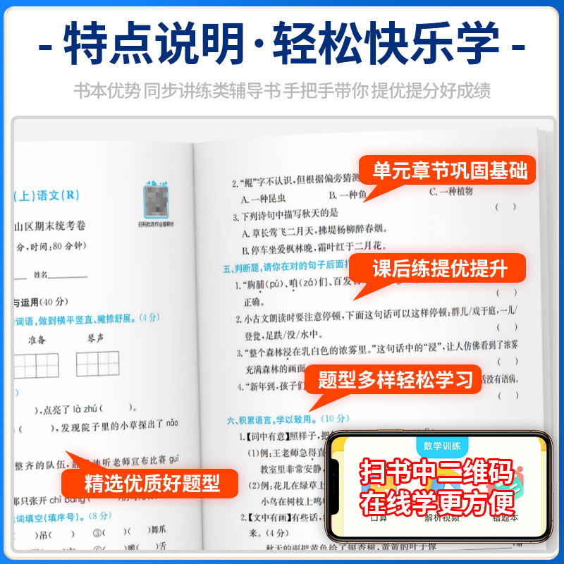 [当天发货]学霸 写人作文 三年级下 [正版]2023版孟建平六年级上册各地期末试卷精选小学一二三四五年级下册语文数学英高清大图