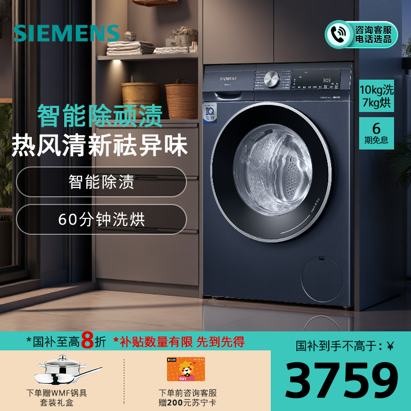 西门子WN54A2X10W