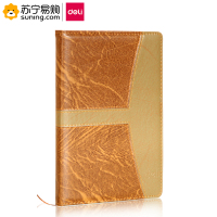 得力(deli)7921皮面笔记本 160张/本 25K 棕色
