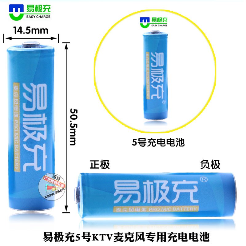 易极充电池2100毫安充电电池5号电池KTV话筒电池镍氢1.2vAA电池
