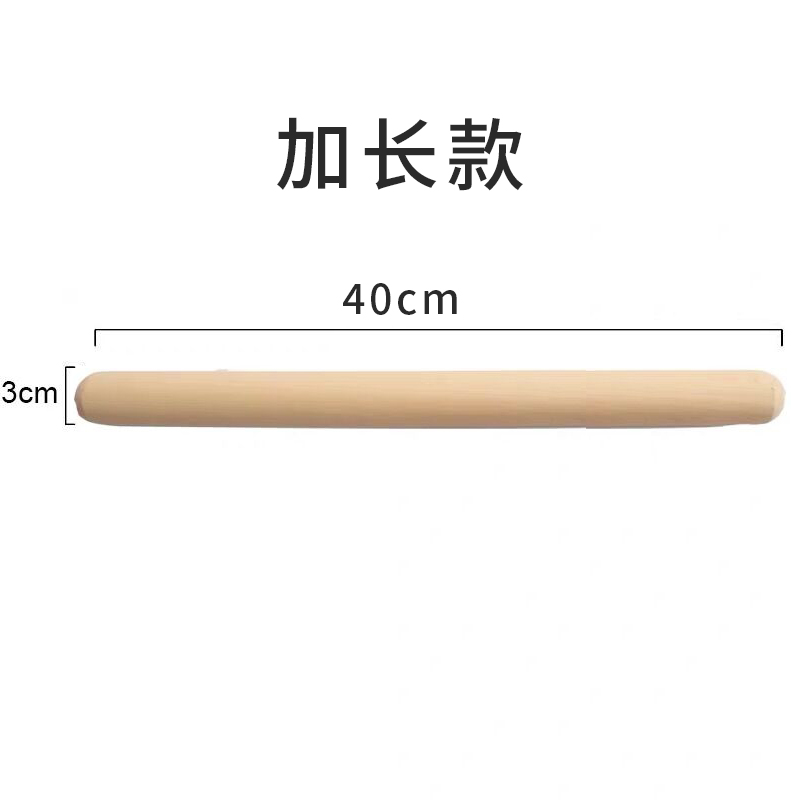 实木无漆无蜡压面棍和面棒饺子皮滚轴烘焙厨房纳丽雅大小号40cm擀面杖