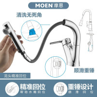 摩恩(MOEN)抽拉式龙头冷热洗脸盆冷热洗手盆抽拉水龙头家用洗脸盆卫浴龙头水龙头89124新品