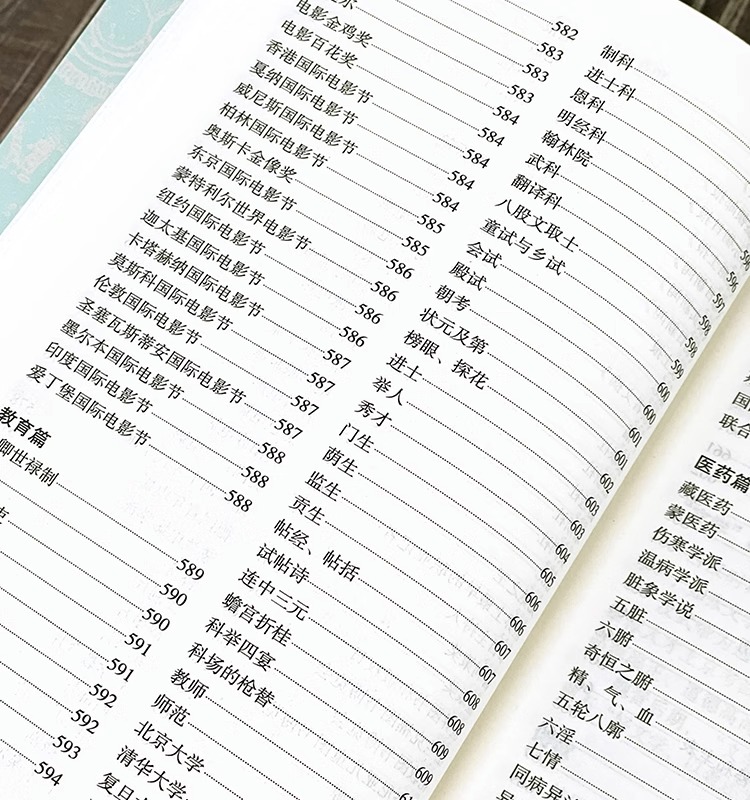 [正版] 不可不知的3000个文化常识 中国哲学传统民俗文化书 历史文化常识全知道中国通史历史类书籍 古代文化文学常识高清大图