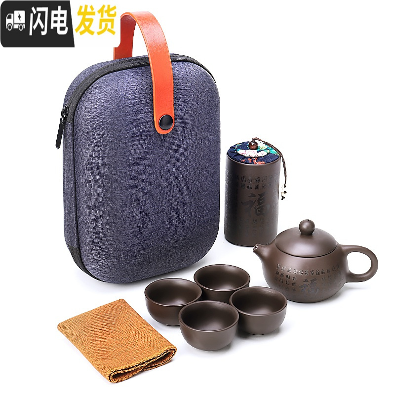 三维工匠紫砂旅行茶具套装便携式小型旅游收纳包泡茶壶快客杯一壶四杯 石瓢一壶四杯(刻字)98