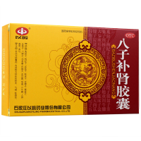 以岭 八子补肾胶囊60粒 温阳固精男女补肾亏阳虚药品