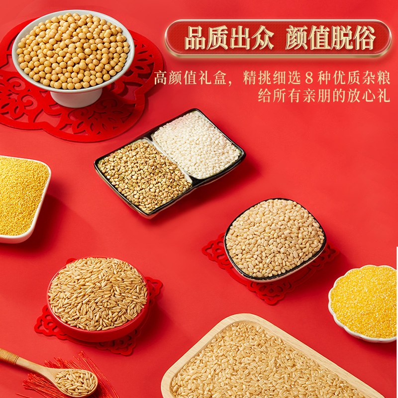 十月稻田连年有余4kg杂粮礼盒血糯米糙米黑米小麦仁七种食材高清大图