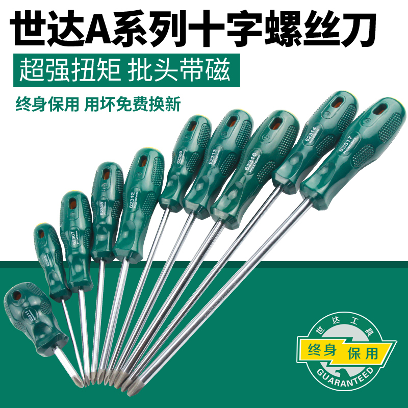 [SD-62308]世达_A系列十字形螺丝批#1x100MM/[10把]