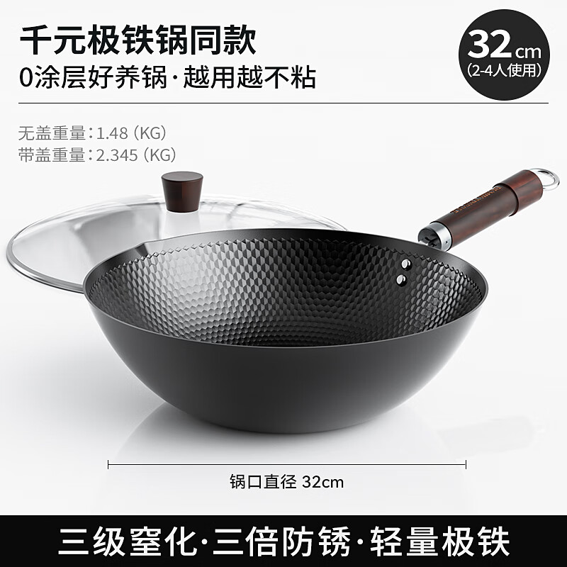 中科德马克 DUMIK极铁锅不粘锅家用炒菜锅电磁炉燃气灶专用熟铁无涂层老式铁锅 [窒化渗氮]极铁锅不易生锈 32cm高清大图