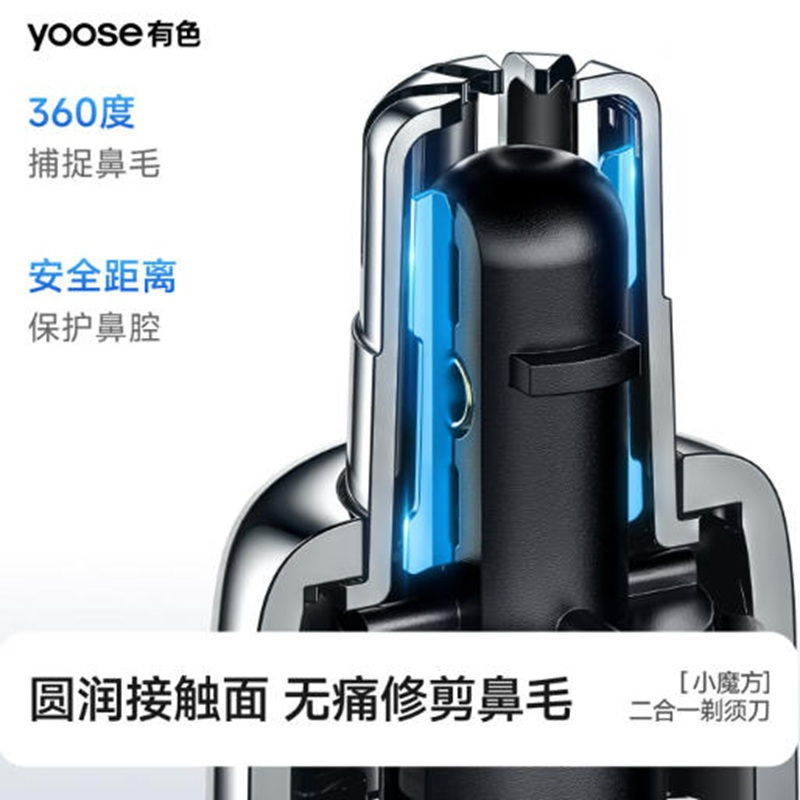 有色(yoose)D1-T 多功能便携剃须刀 44.6mm*44.6mm*46.8mm(单位:个)午夜蓝高清大图