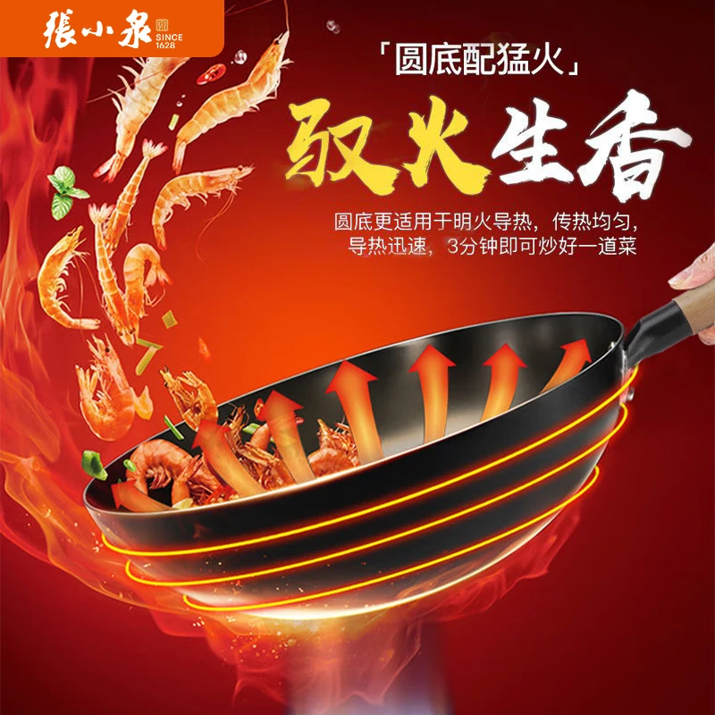 张小泉南方铁锅32cm(不带盖)高清大图