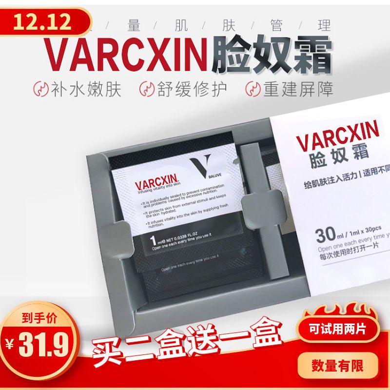 BALUVE柏洛芙脸奴霜补水保湿修复美白嫩肤抗衰贵妇面霜护肤品 明星脸奴霜体验散装10片