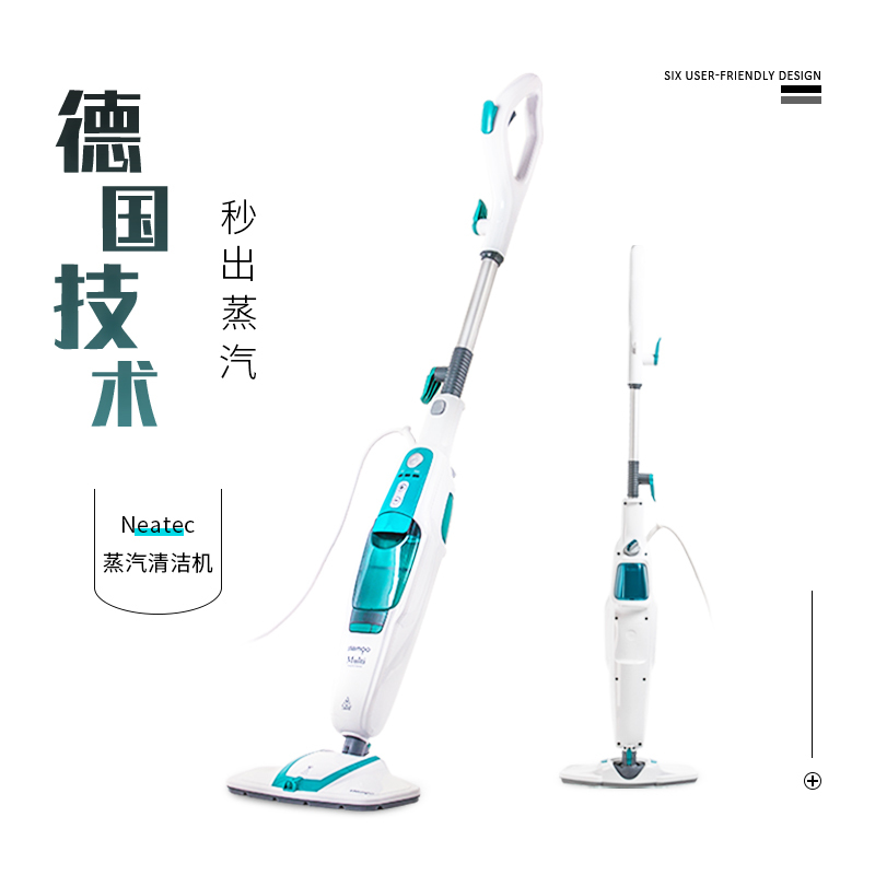 森霓泰科（Neatec）M26B德国精工蒸汽拖把 高温多功能手持式带过滤器水箱消毒液箱清洁机熨烫机杀菌消毒去异味除螨
