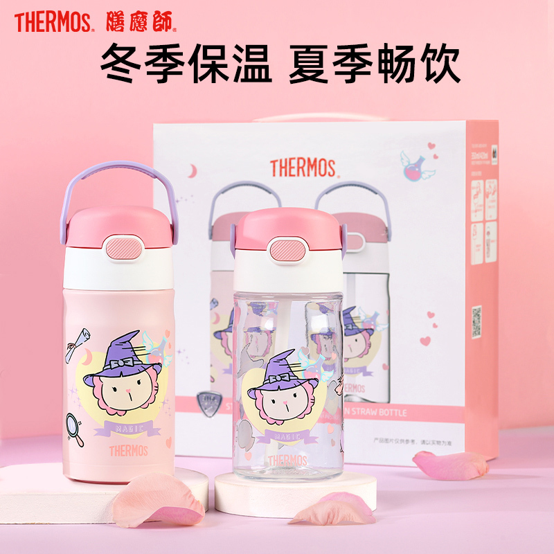 膳魔师儿童保温杯双杯双盖内外不锈钢保温杯儿童四季礼盒TCKJ系列