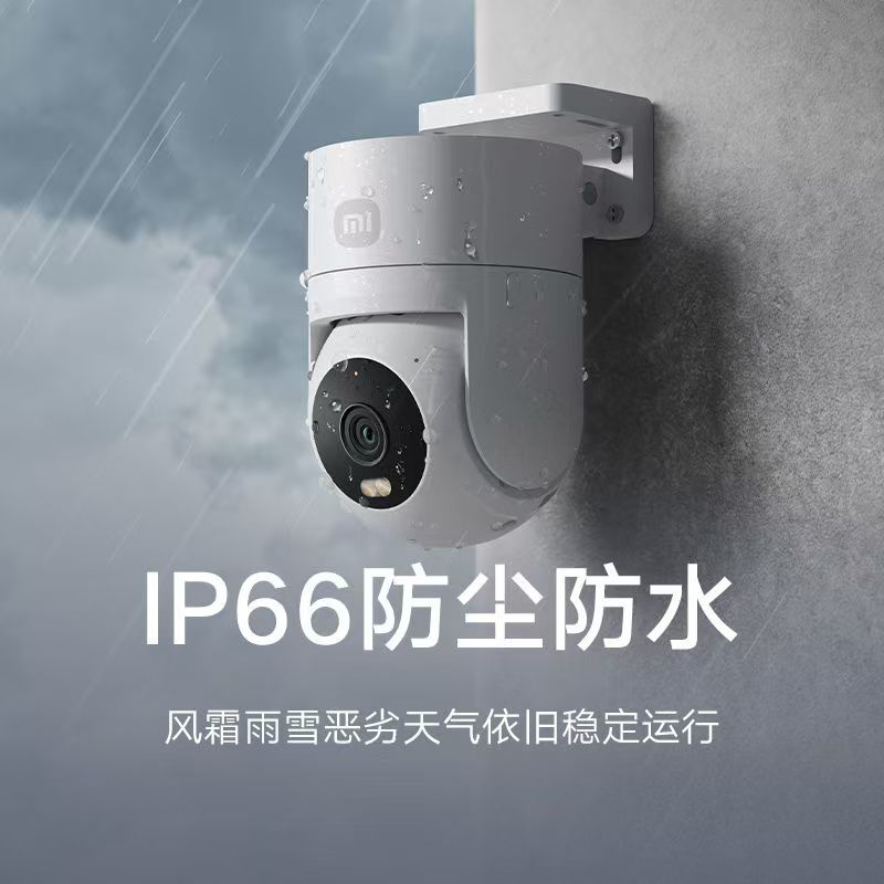 小米摄像头CW300室外智能摄影头无线wifi家用远程手机监控视频