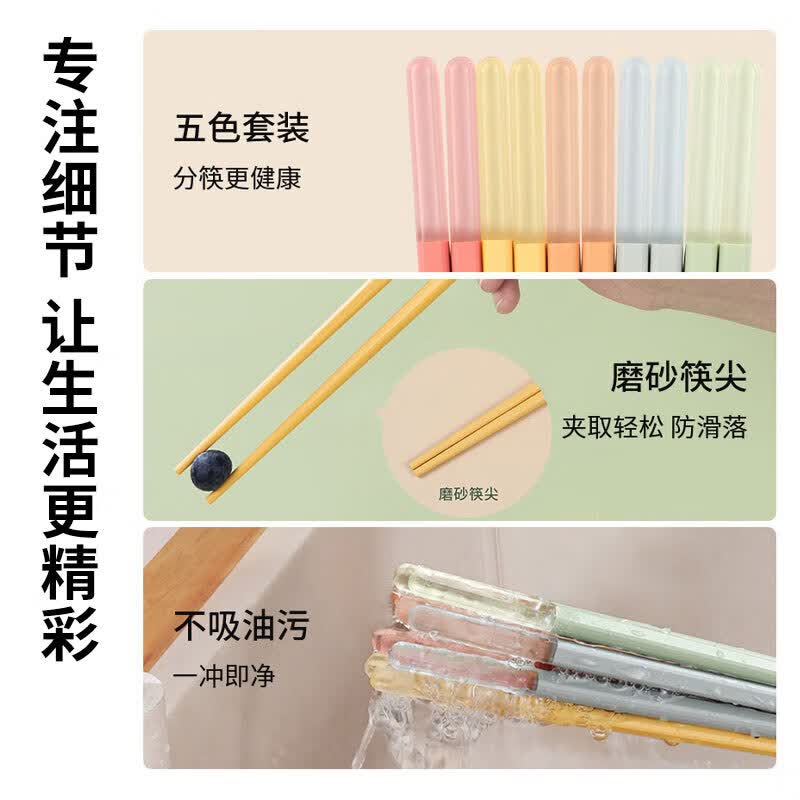 康巴赫合金筷子个人专用筷耐高温防滑不易发霉易清洗无漆餐具家用10双装高清大图