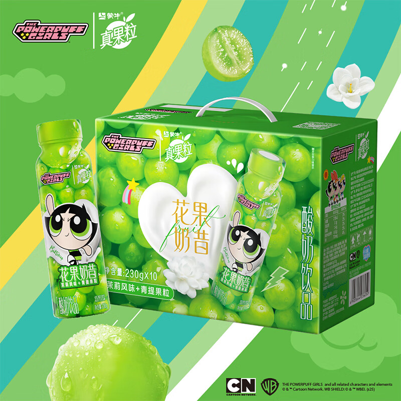 蒙牛真果粒茉莉风味+青提果粒酸奶饮品230g×10瓶 飞天小女警