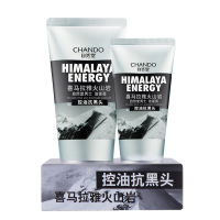 CHANDO/自然堂男士喜马拉雅火山岩对抗黑头洁面膏120g官方旗舰店官网专柜正品控油清洁毛孔泡沫型磨砂洗面奶洁面乳男