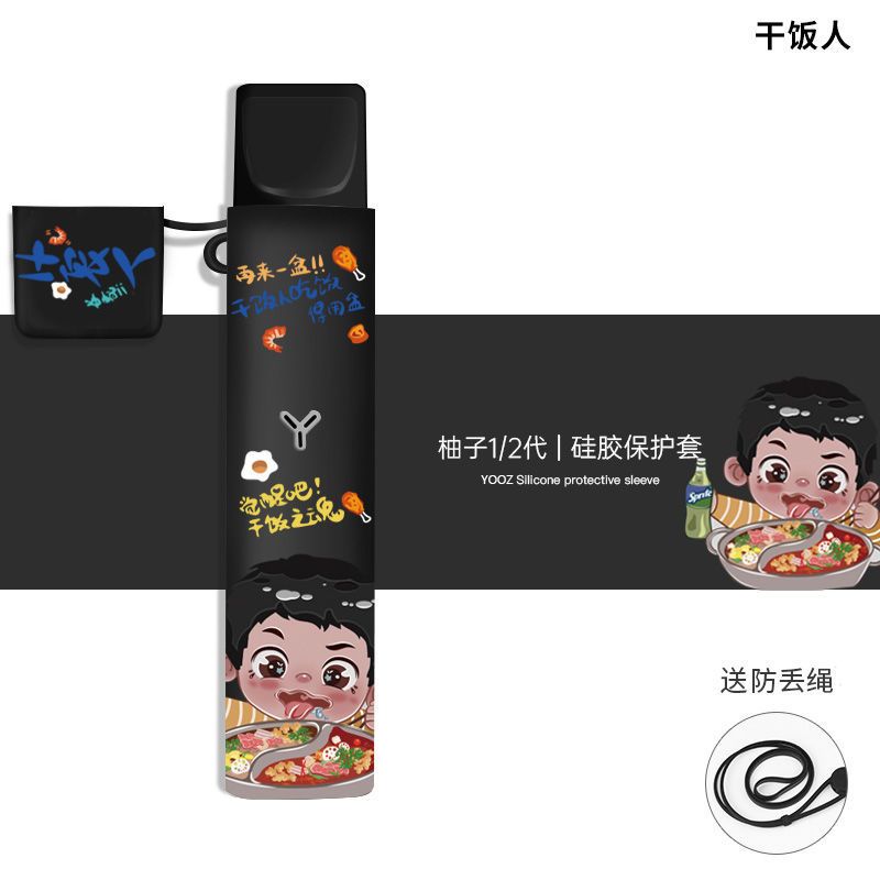 保护套yoyz硅胶壳2代丫ooz一代烟袋电子y烟具烟杆防尘套纯白色yoyz