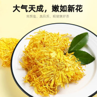 杞里香金丝皇菊黄菊20g大朵菊花茶黄山正品非贡菊搭枸杞清火泡水