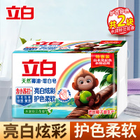立白天然椰油增白皂200g*2块去渍不伤手亮白炫彩护色柔软