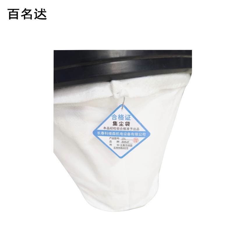 百名迖 集尘袋 15L 个图片