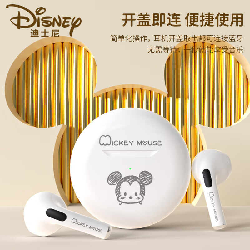 迪士尼DisneyTWS无线蓝牙耳机