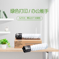 艾洁 震旦ADT199碳粉双支装 适用AD199 219 239 208 248打印机墨粉 粉盒
