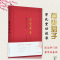 醉染图书有斐君子9787550631946