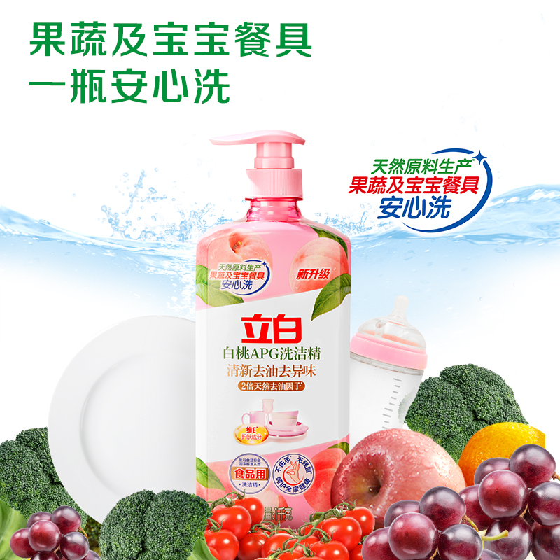 立白白桃APG洗洁精1kg清新去油去异味食品用不伤手