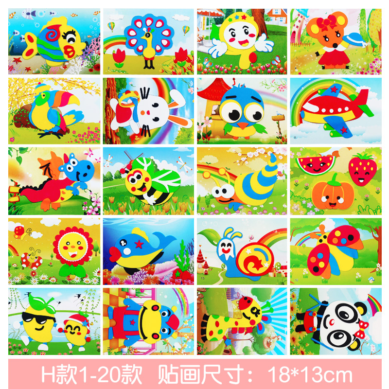 儿童立体贴画手工diy制作材料3D艺术2-3岁6幼儿园小班教师节 【H款贴画20张】图案不重复.