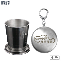 鸣順折叠水杯不锈钢便携式可伸缩旅行压缩杯子可装沸水耐高温漱口杯