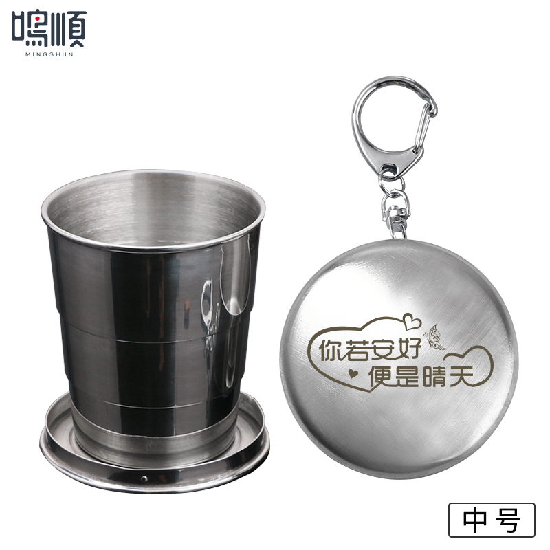 鸣順折叠水杯不锈钢便携式可伸缩旅行压缩杯子可装沸水耐高温漱口杯