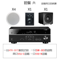 Yamaha/雅马哈 3072家庭影院家用音响 客厅嵌入式5.1吊顶吸顶喇叭套装六