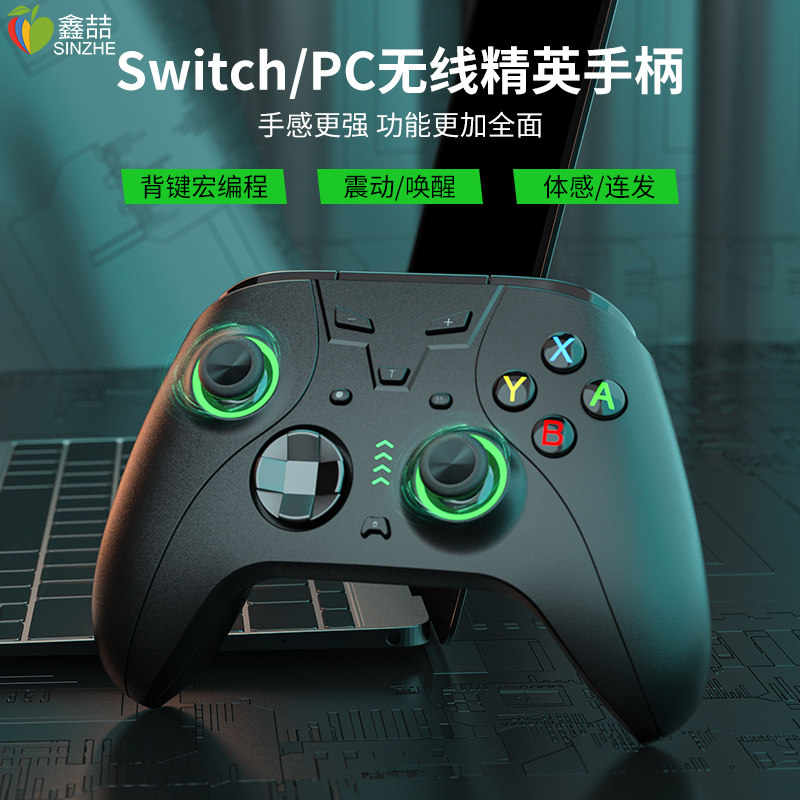 鑫喆switch手柄任天堂ns无线pro游戏手柄pc电脑steam有线控制器国产NFC体感摇杆连发唤醒塞尔达游戏握把