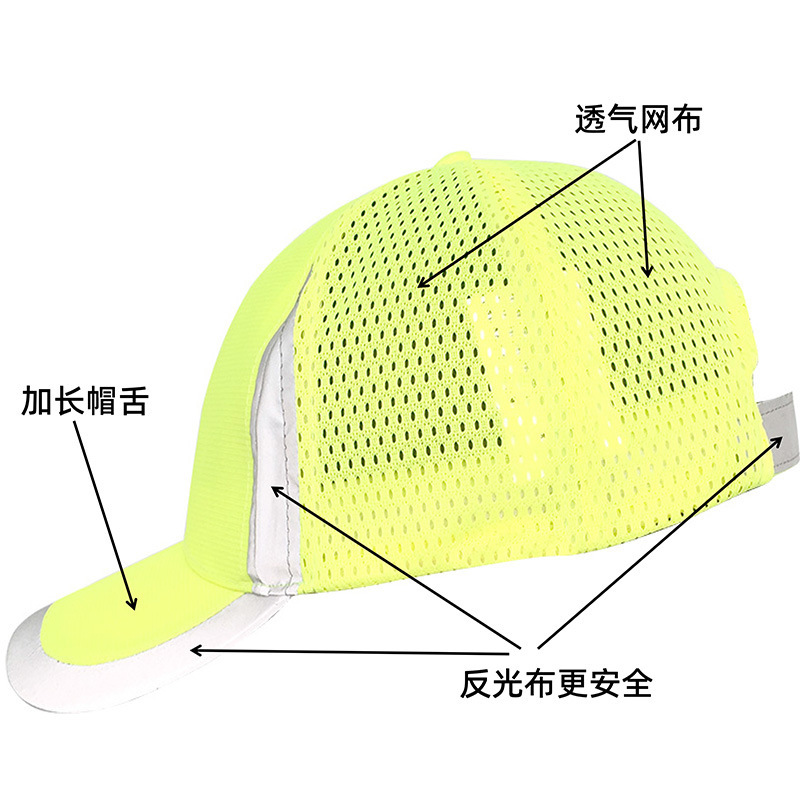 防晒安全帽 反光棒球帽 户外施工 路政养护帽 荧光黄 单位/顶高清大图