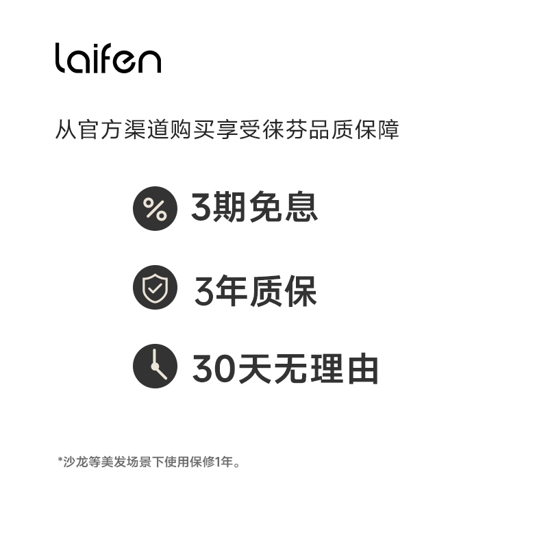 Laifen徕芬高速吹风机LF03送礼家用冷热风智能电吹风筒吹风机