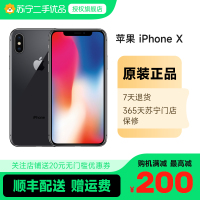 【苏宁二手 活动省300】9新 苹果/Apple iPhone X 64G 深空灰 全网通4G手机晒单图