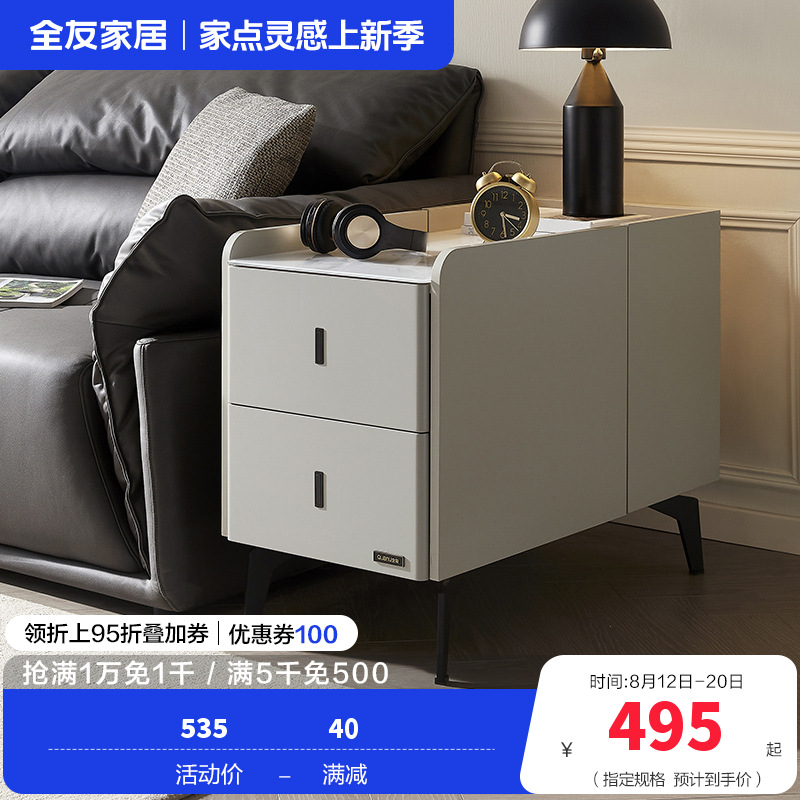全友家居现代简约沙发边柜客厅卧室可移动置物储物收纳小柜